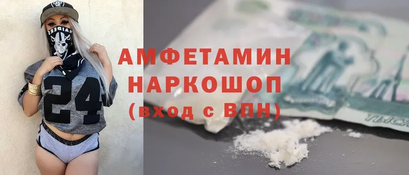 Amphetamine Розовый  Нестеров 