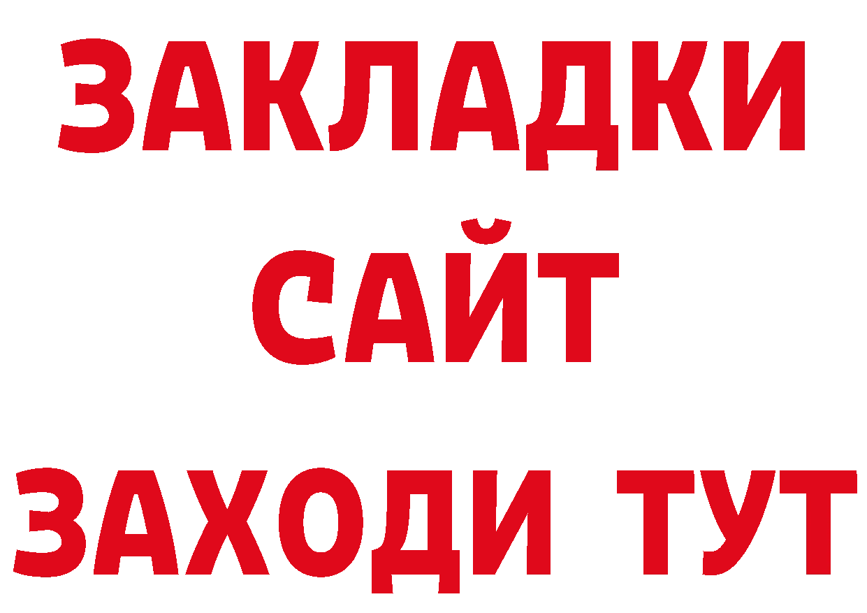 Бутират бутандиол зеркало площадка ОМГ ОМГ Нестеров