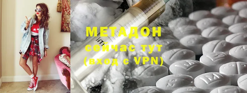 наркотики  Нестеров  Метадон methadone 